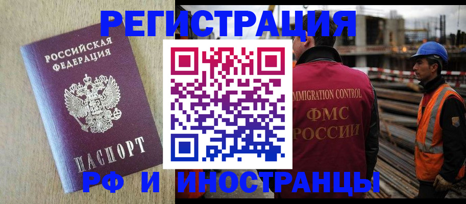 прописка для кредита в Тогучине
