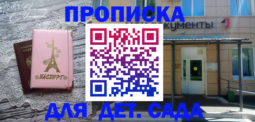 прописка регистрация в Тогучине