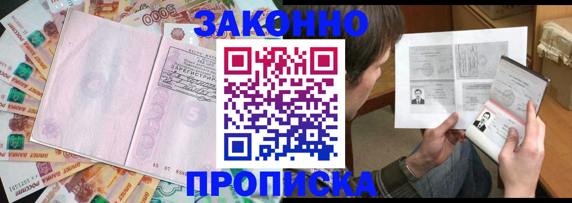 прописка для школы в Тогучине