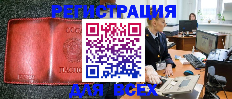 прописка поиск в Тогучине